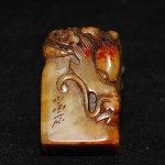 Antikr Stempel / Seal mit Drachen
